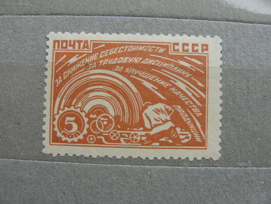 Продажа коллекции с 1 рубля! Чистые почтовые марки СССР