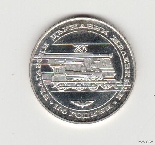 Монета 20 левов 1988 года. Болгария. Серебро