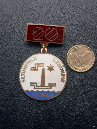 Значок тяжелый. Эмали Юрмала 20. Латвия