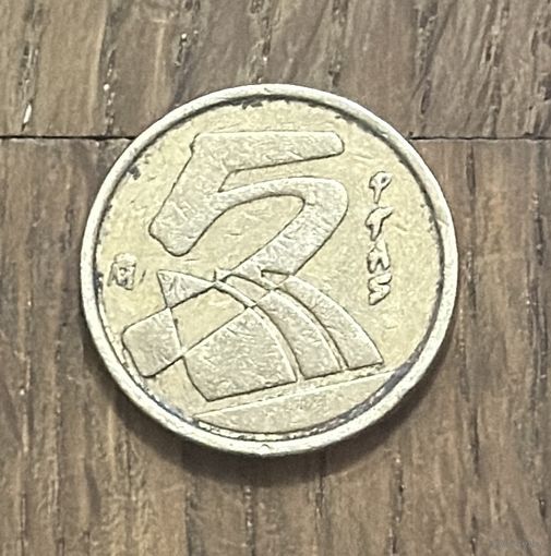 Испания 5 Песет 1991г.