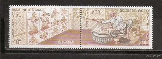 КГ Лаос 1975 Религия