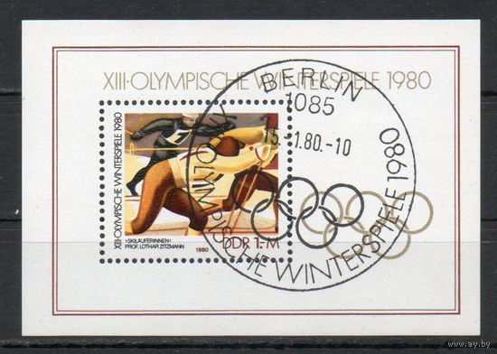 XXII летние Олимпийские игры в Москве ГДР 1980 год 1 блок