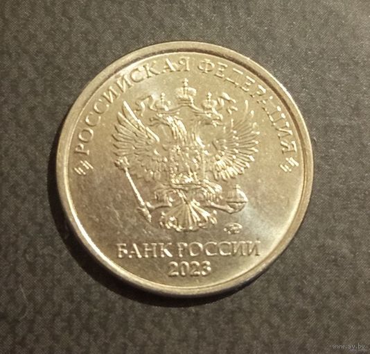 1 рубль Россия 2023 г.в. ММД