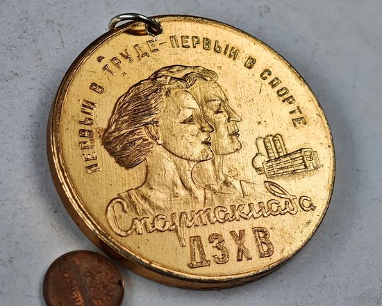 Медаль спартакиада