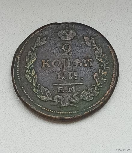 Россия 2 копейки 1816