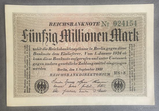 Банкнота 50 миллионов марок 1923 год. Веймарская республика. НЕ БЫЛА В ОБОРОТЕ