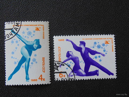 СССР 1980 г. Спорт.
