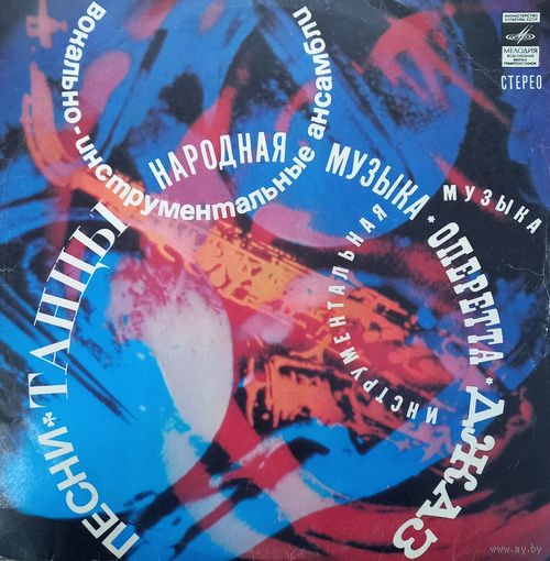 Владимир Шаинский - Песни моей души
