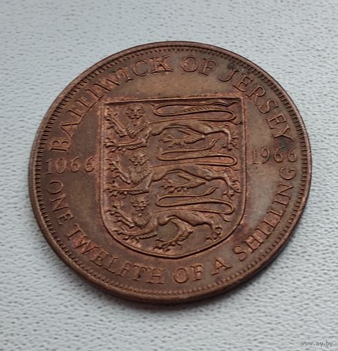Джерси 1/12 шиллинга, 1966 900 лет битве при Гастингсе  8-8-8