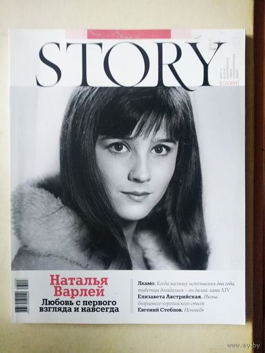 Story 03/2013