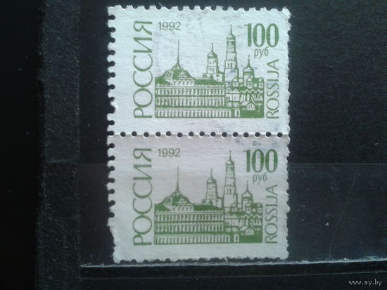 Россия 1992 Стандарт 100 руб пара