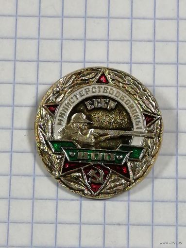 МО СССР. ВОО.