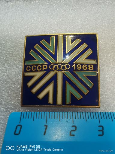 Редкий коллекционный знак Участник сборной СССР Гренобль 1968 год стопроцентный оригинал старт с 1 рубля без мпц трёхдневный аукцион