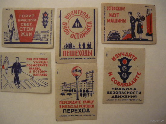 Спичечные этикетки.Бийск