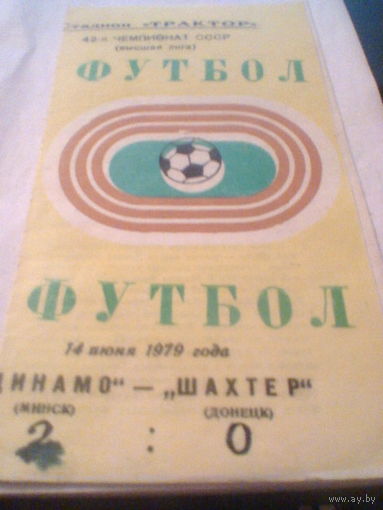 14.06.1979--Динамо Минск--Шахтер Донецк