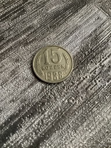 15 копеек 1981