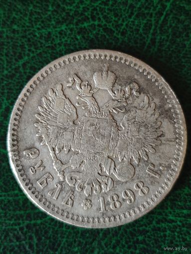 Рубль 1898 г. Серебро.