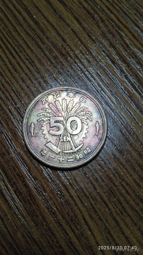Япония 50 сен 1946