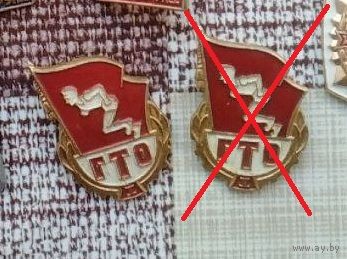 Значок ГТО 2 разряд