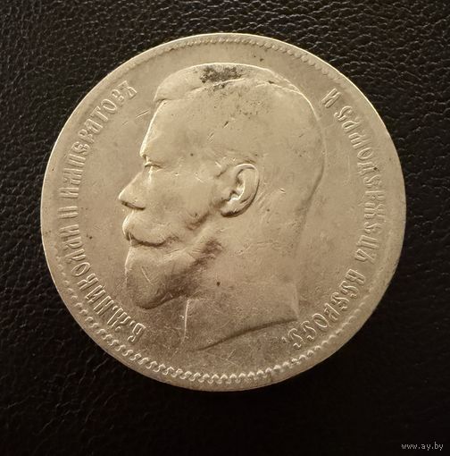 1 рубль 1897 года. **. Николай 2. Серебро. Хороший