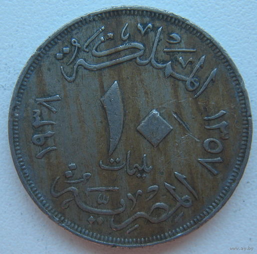 Египет 10 миллим 1938 г.