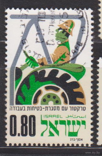 Трактор техника Охрана трудаИзраиль 1975 год лот 15