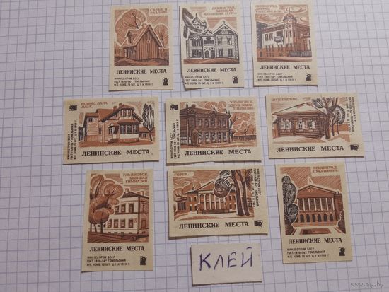 Спичечные этикетки ф.Гомель. Ленинские места