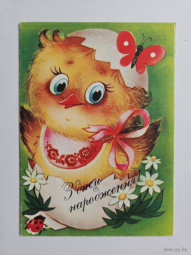 Кацарова 1991 Редкая чистая Украина