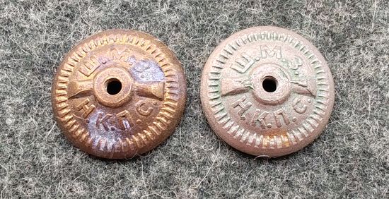 Закрутки ШМЗ НКПС. Латунь и мельхиор. 2 шт. одним лотом.