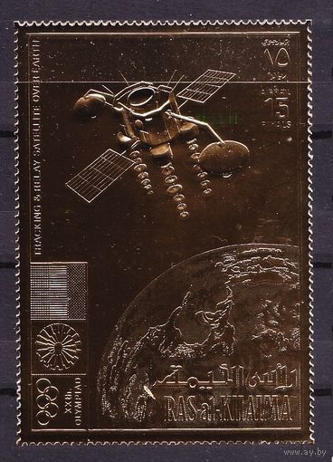 1972 Рас-эль-Хайма 784 золото Олимпийские игры 1972 года в Мюнхене, Земля, Спутник 25,00 евро