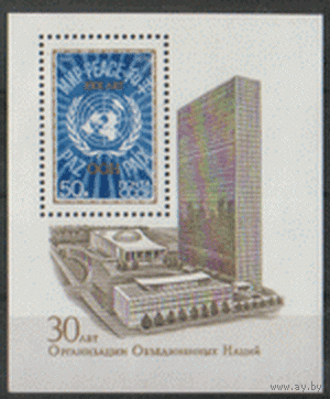 Заг. БЛОК 107. 1975. 30 лет ООН. Архитектура. Здание ООН. ЧиСт.