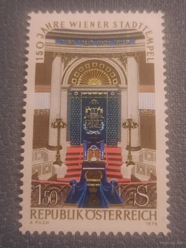 Австрия 1976. 150 лет Wiener Stadttempel