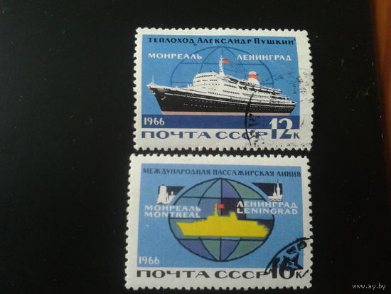 СССР. 1966г. Корабли.