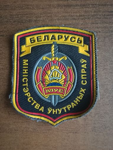 Шеврон МВД РБ