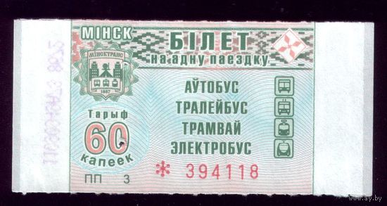 Минск 60 ПП 3