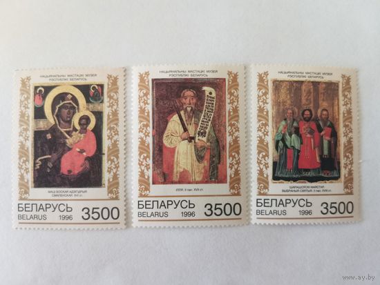 Три марки из серии Иконы: Икона "Святой Илья", Икона "Избранные святые", Икона "Богородица Одигитрия Смоленская"