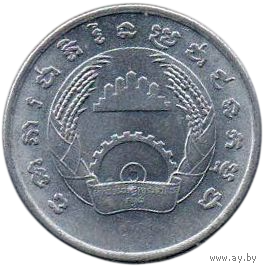 Народная Республика Кампучия. 5 сенов (сен) 1979