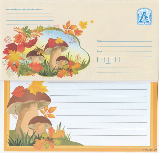 Беларусь 2023 Пора года. Осень (с бумагой) (к4)