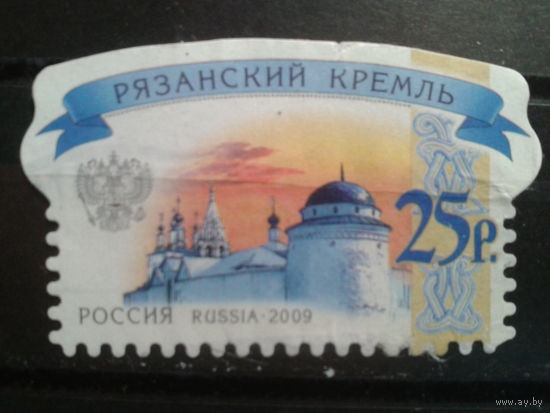 Россия 2009 Стандарт, Рязанский кремль 25 руб