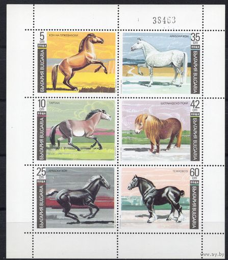 Болгария 1990. Лошади малый лист (3904)