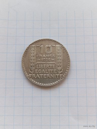 Франция 10 франков 1934 г.  серебро