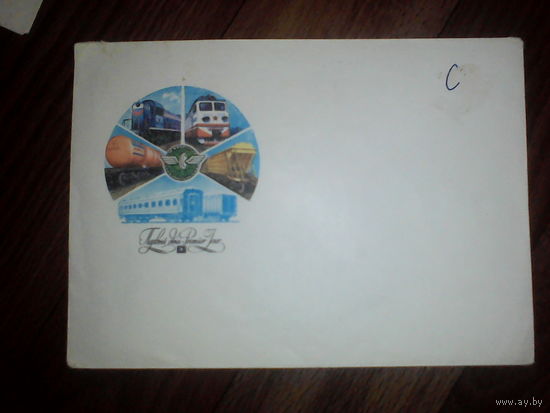 Конверт. Первый день. 1985 год