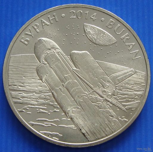Казахстан. 50 тенге 2014 год KM#299 "Космос - Буран"  Тираж: 100.000 шт