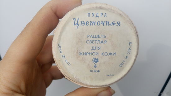 Пудра СССР