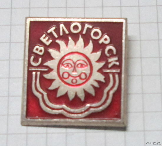 Светлогорск