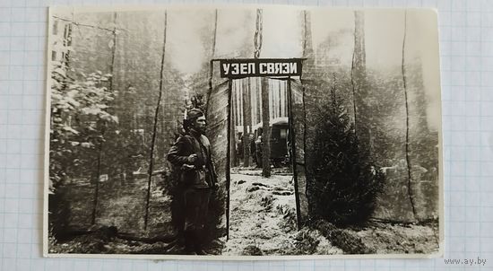 Постовой