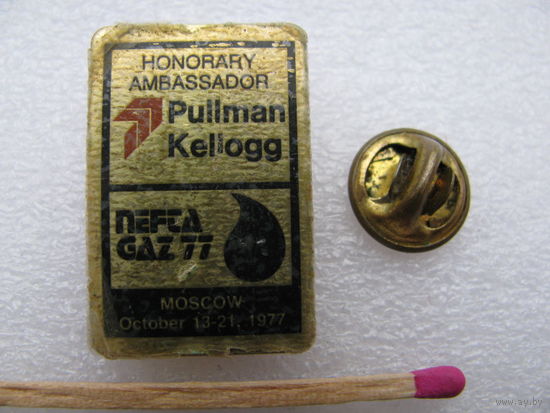 Знак-Фрачник. Почётный посол. Нефте-Газ 77. Москва. октябрь 13-21.1977 (латунь, цанга)