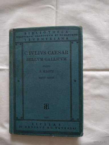 Старинная книга. Юлий Цезарь. Латынь. 1936 год издания