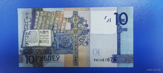 Беларусь - 10 рублей - образца 2009 года - серия РН - 2019 год