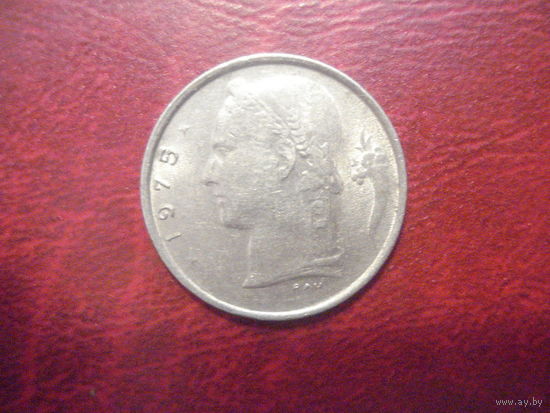 1 франк 1975 года Бельгия (Q)